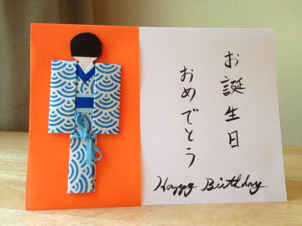 Japanese Origami Paper Doll Happy Birthday Card Boy