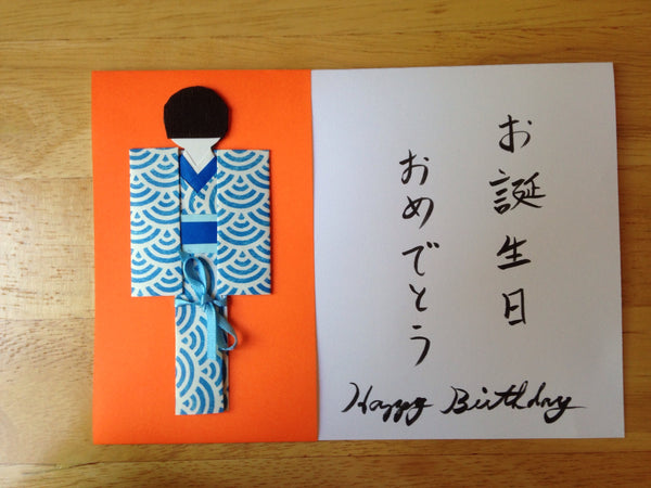 Japanese Origami Paper Doll Happy Birthday Card Boy