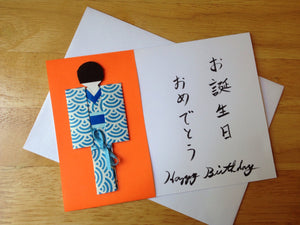 Japanese Origami Paper Doll Happy Birthday Card Boy