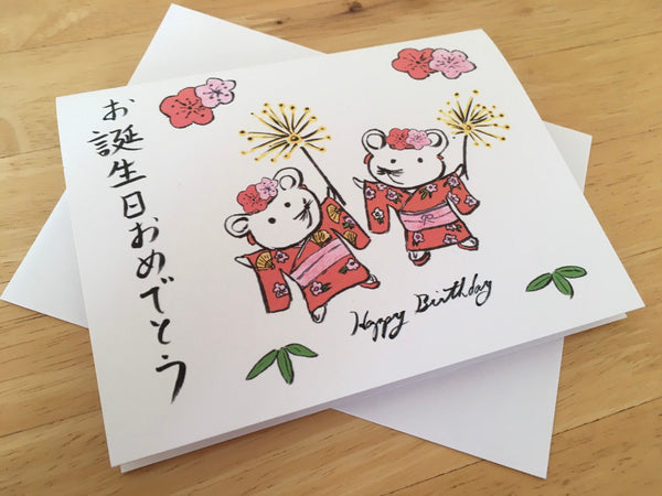 Happy birthday Japanese Mouse Party Card