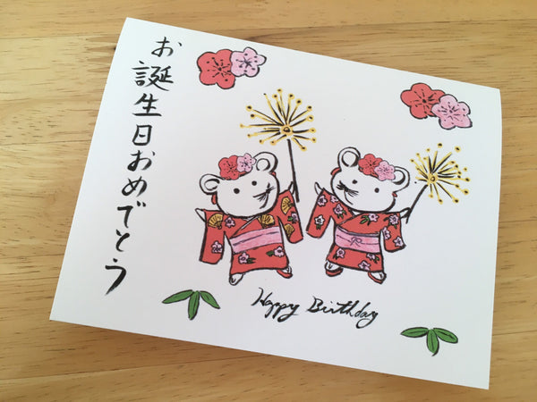 Happy birthday Japanese Mouse Party Card