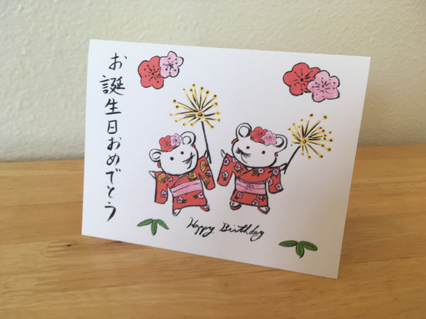 Happy birthday Japanese Mouse Party Card