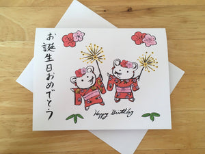 Happy birthday Japanese Mouse Party Card