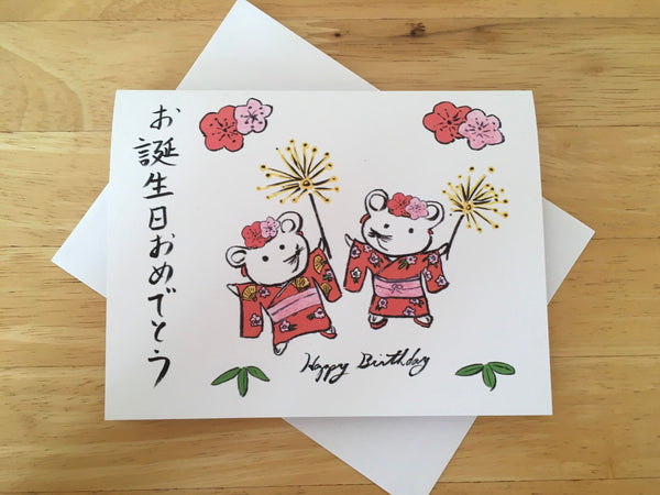 Happy birthday Japanese Mouse Party Card